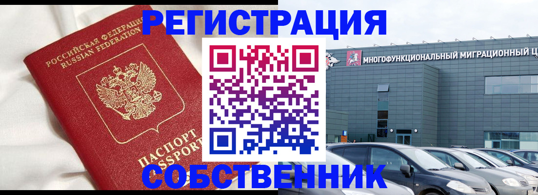 купить прописку в Кировске