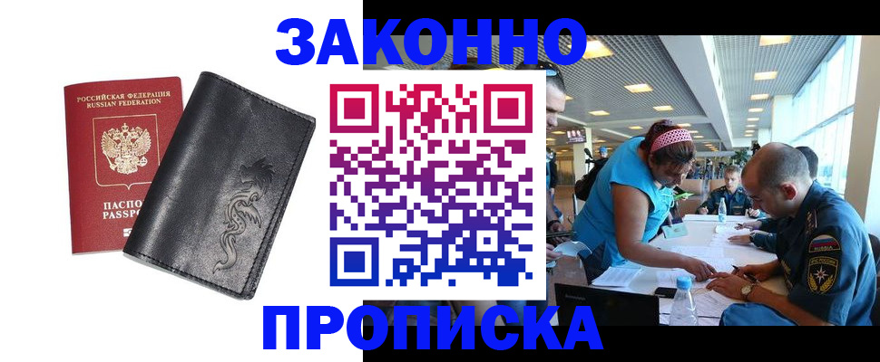 временная регистрация госуслуги в Кировске